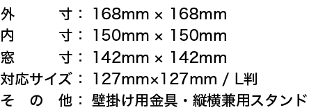 ましかくフレームの詳細