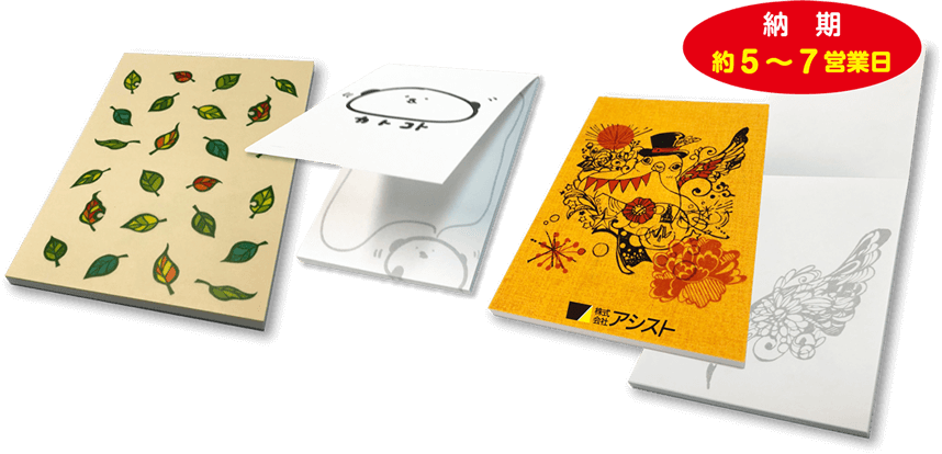 オリジナルメモ帳