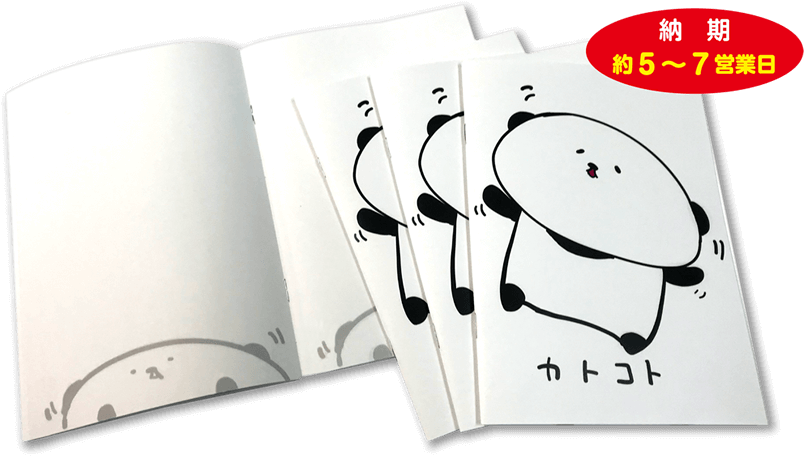 オリジナルノート